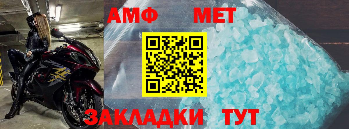 Бийск  Amphetamine Premium  Амфетамин  Вход с VPN 