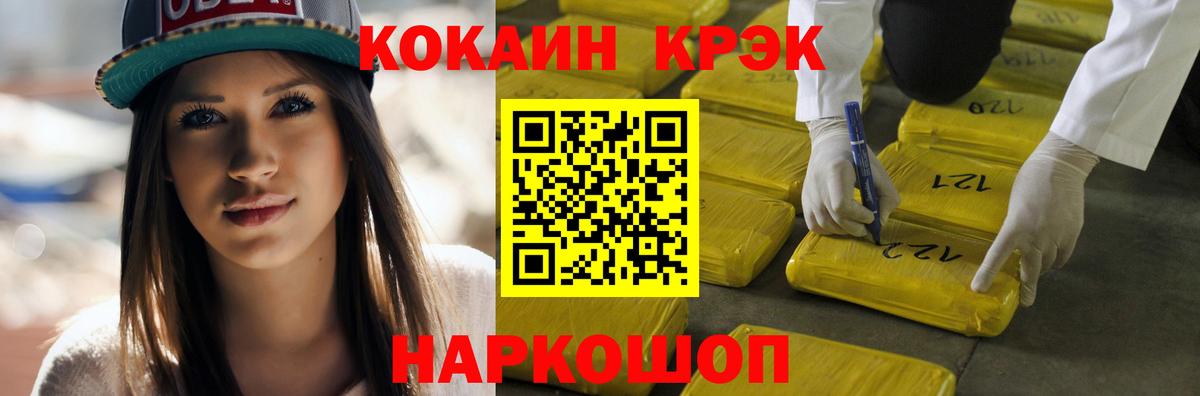 COCAIN Боливия  Cocaine  Cocaine Перу  Бийск  Вход с VPN 