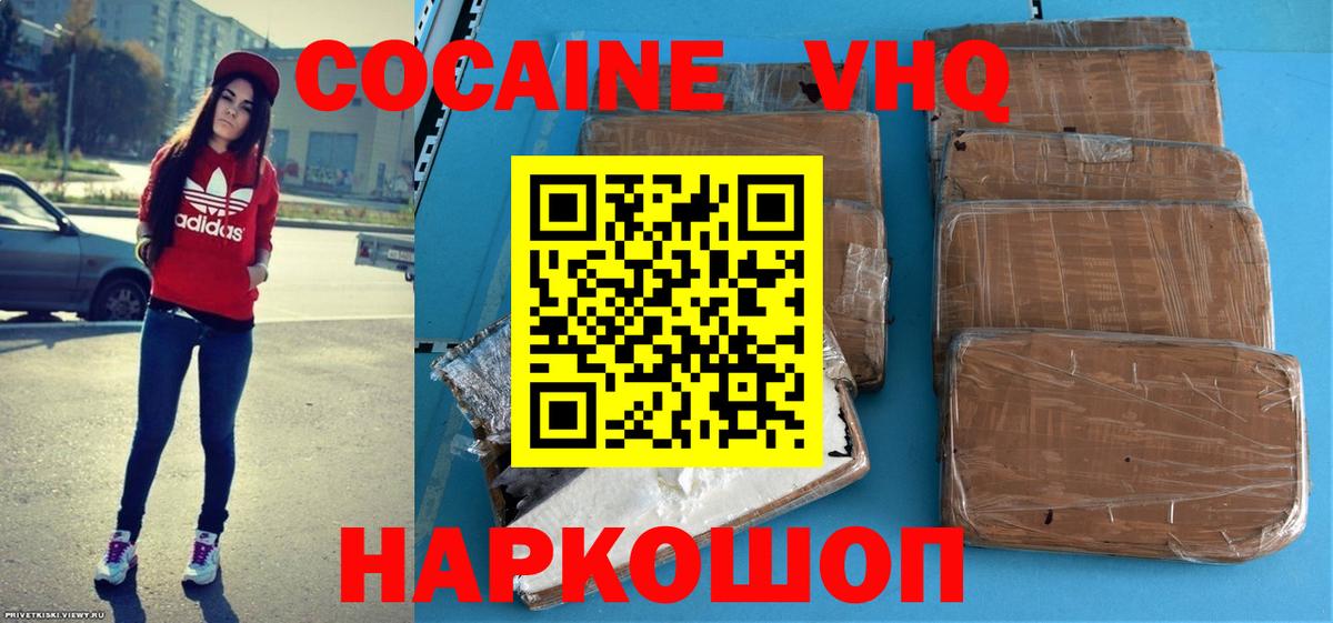 КОКАИН Fish Scale Бийск