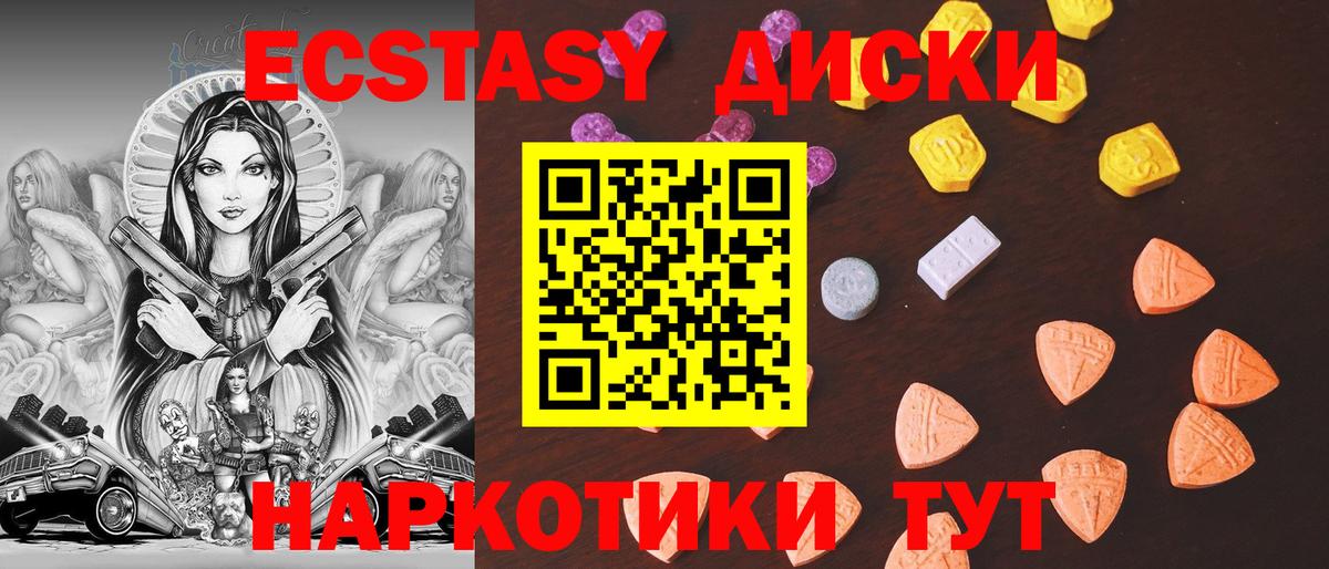 Экстази mix  сколько стоит  Бийск  Вход с VPN  Ecstasy 