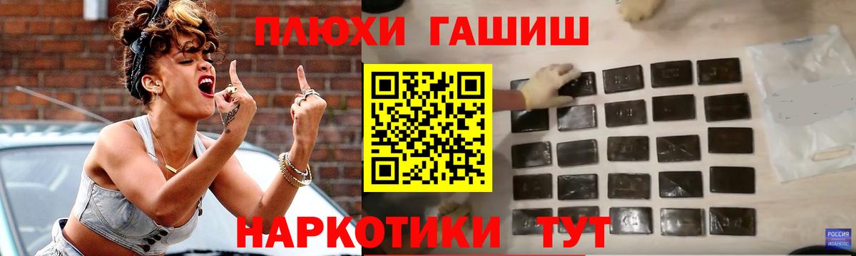ГАШИШ Ice-O-Lator Бийск
