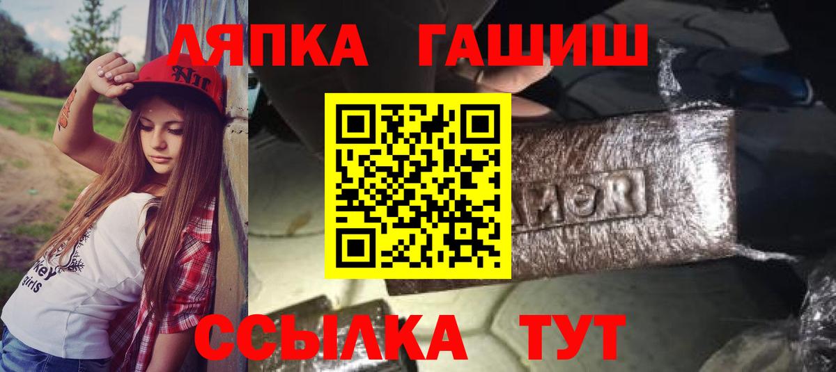 Гашиш убойный  ГАШИШ Ice-O-Lator  Вход с VPN  Бийск 