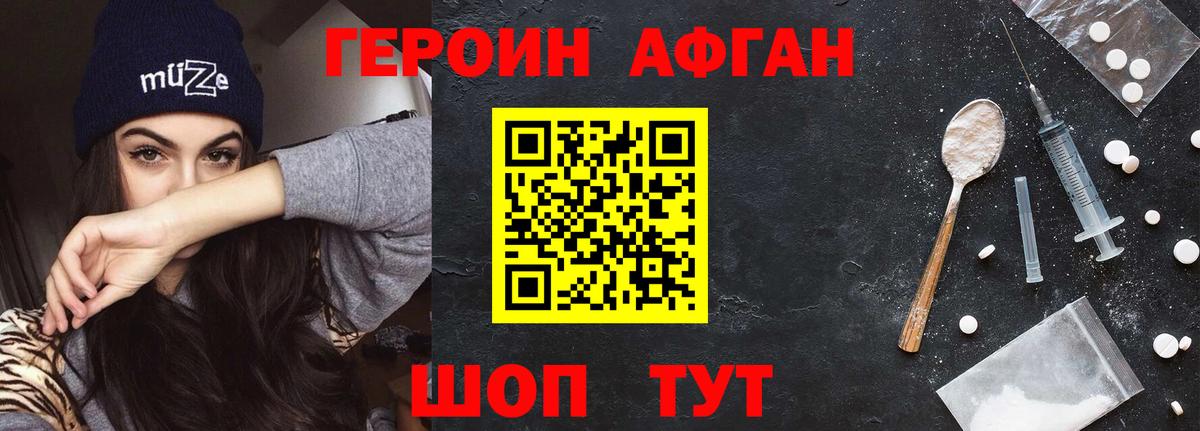 ГЕРОИН  Героин гречка  Вход с VPN  Бийск 