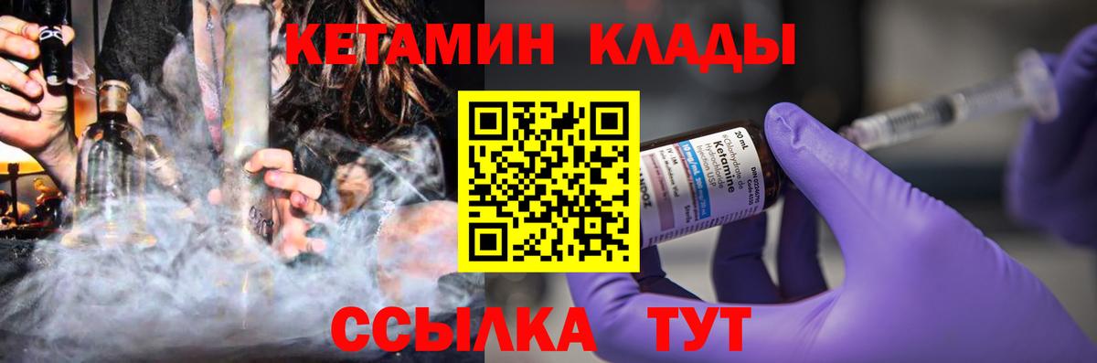 Кетамин ketamine  Вход с VPN  Бийск  КЕТАМИН VHQ 