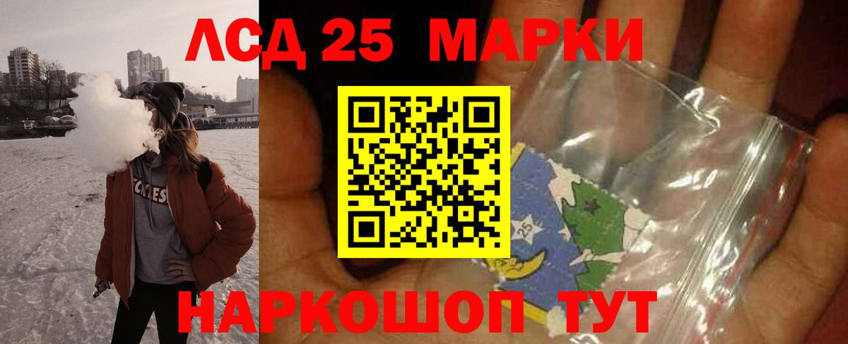 Лсд 25 экстази кислота  Вход с VPN  ЛСД экстази кислота  Бийск 