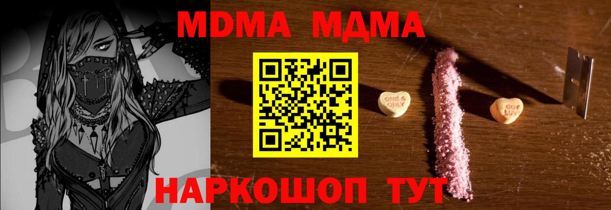 MDMA  Вход с VPN  Бийск  МДМА VHQ 