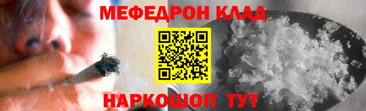 Меф кристаллы Бийск