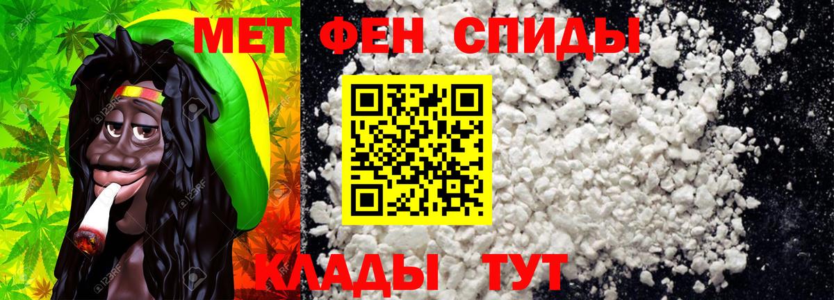 МЕТАМФЕТАМИН Декстрометамфетамин 99.9% Бийск