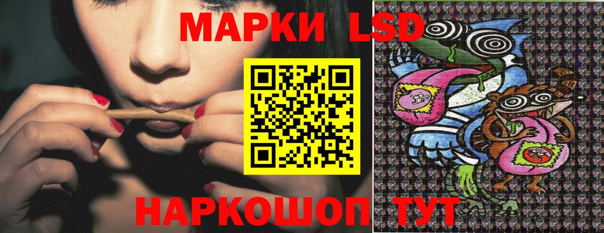 Наркотические марки 1,5мг Бийск
