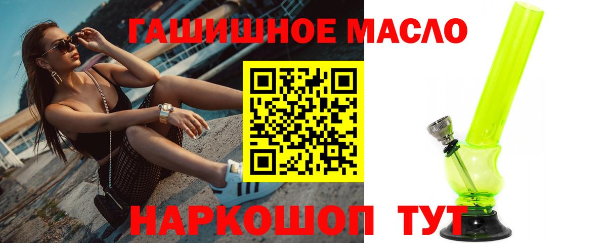 сколько стоит  Вход с VPN  ТГК вейп с тгк  Бийск  Дистиллят ТГК вейп 